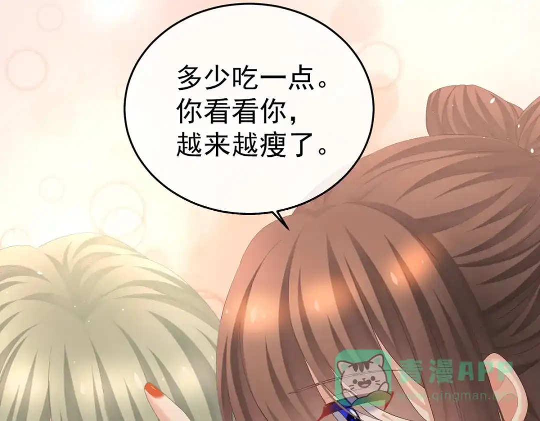 《女帝多蓝颜》第345话 贴身照顾 第46页