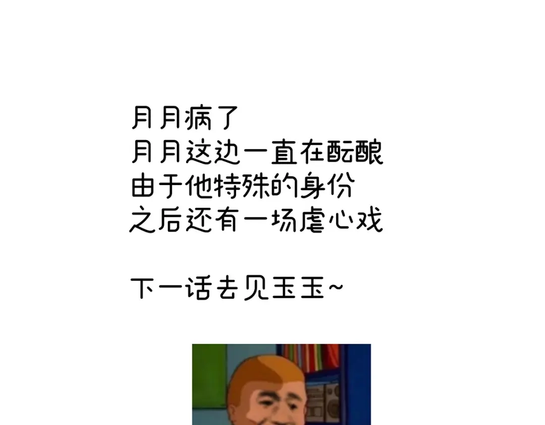 《女帝多蓝颜》第345话 贴身照顾 第122页