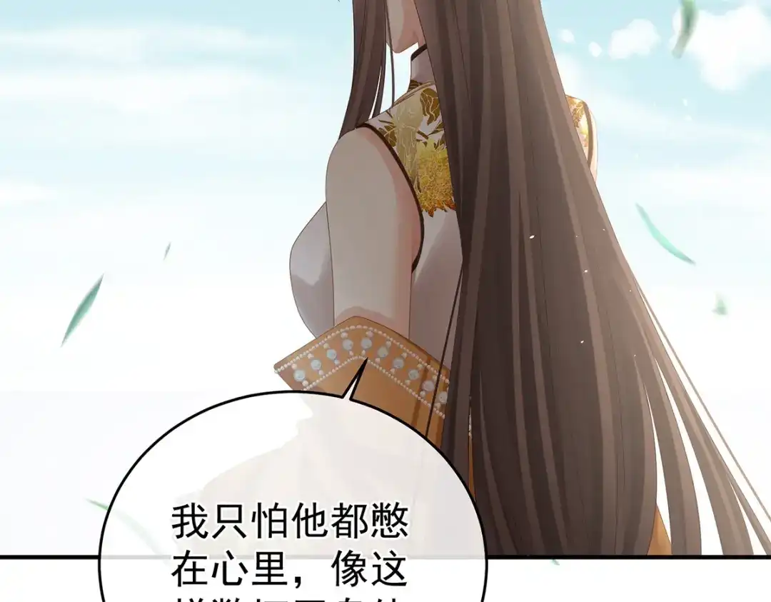 《女帝多蓝颜》第345话 贴身照顾 第79页