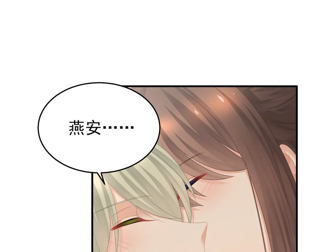 《女帝多蓝颜》第345话 贴身照顾 第109页