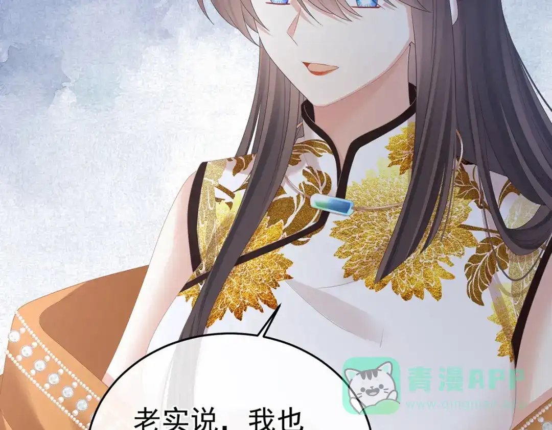 《女帝多蓝颜》第345话 贴身照顾 第76页