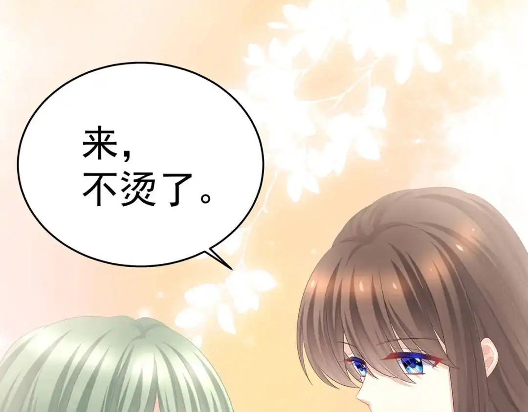 《女帝多蓝颜》第345话 贴身照顾 第95页