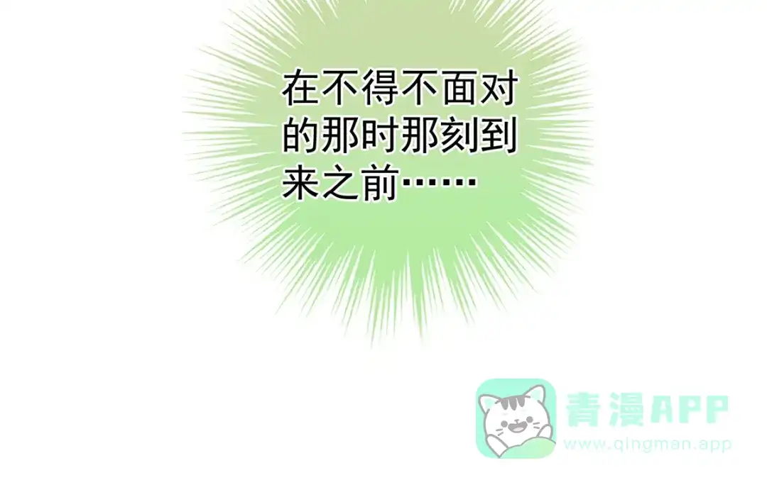 《女帝多蓝颜》第345话 贴身照顾 第121页
