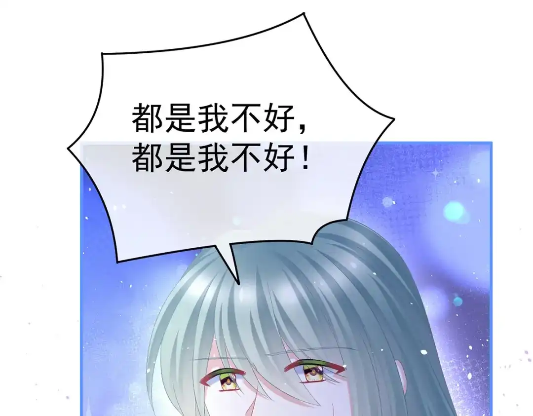 《女帝多蓝颜》第345话 贴身照顾 第18页