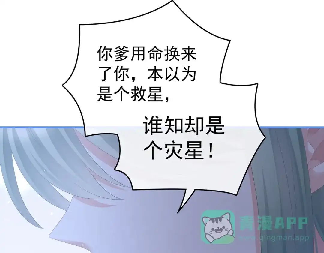 《女帝多蓝颜》第345话 贴身照顾 第21页