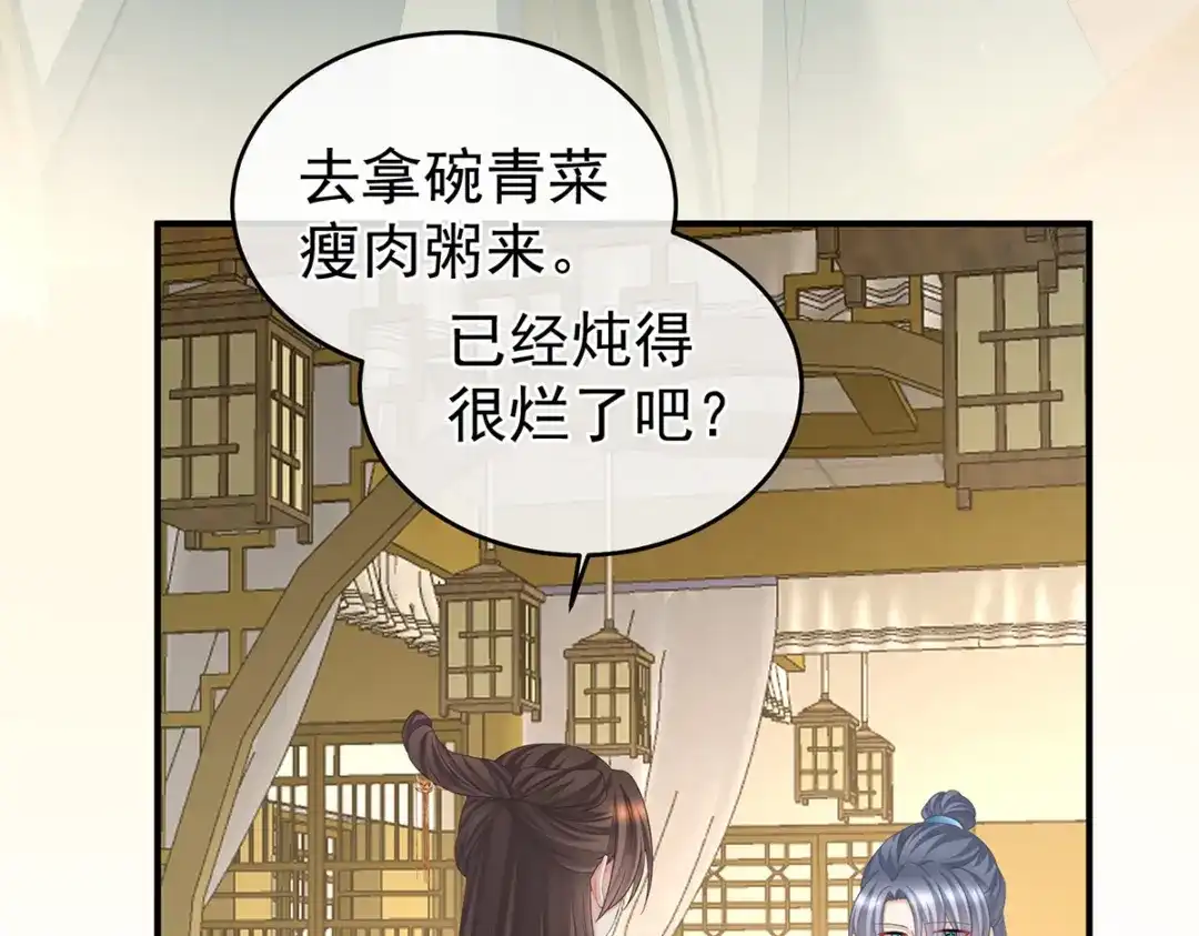 《女帝多蓝颜》第345话 贴身照顾 第49页