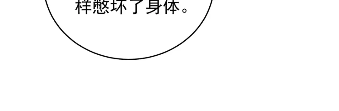 《女帝多蓝颜》第345话 贴身照顾 第80页