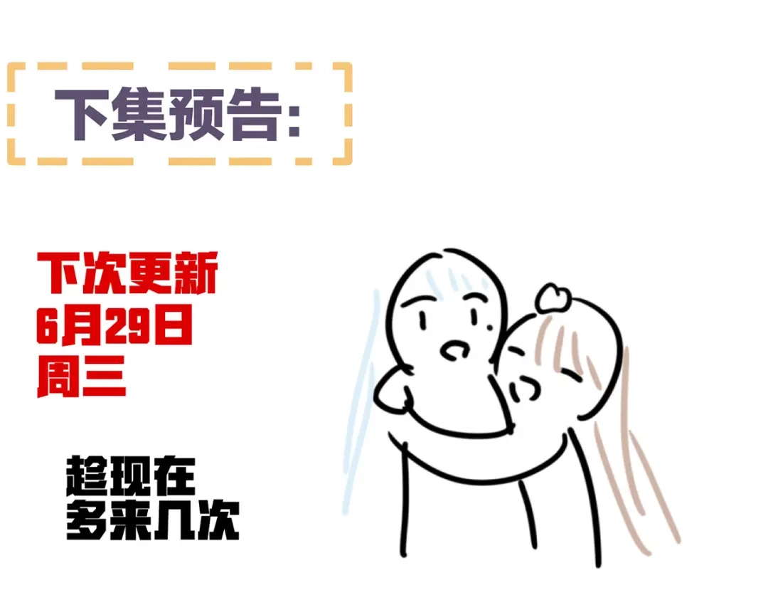 《女帝多蓝颜》第345话 贴身照顾 第124页
