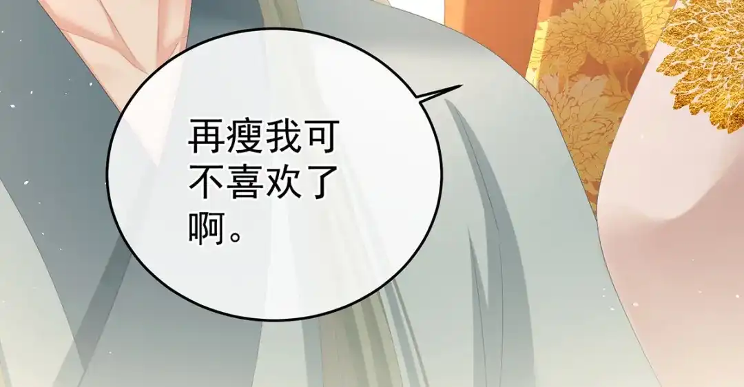 《女帝多蓝颜》第345话 贴身照顾 第48页