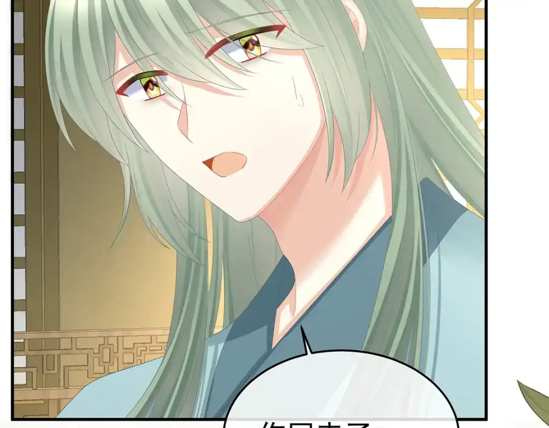 《女帝多蓝颜》第345话 贴身照顾 第37页