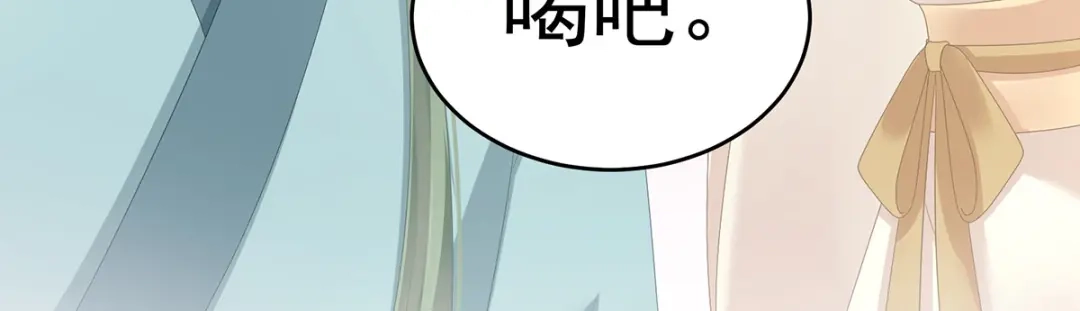 《女帝多蓝颜》第345话 贴身照顾 第97页