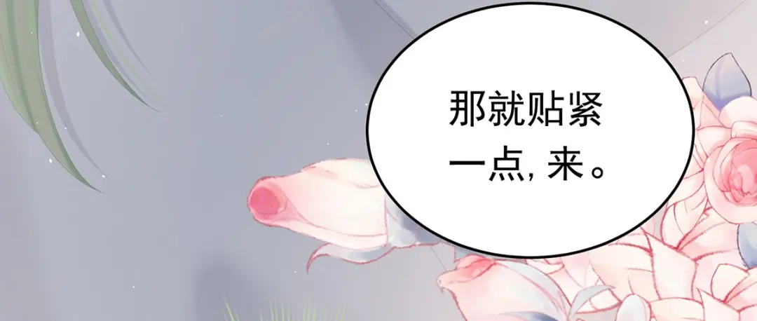 《女帝多蓝颜》第345话 贴身照顾 第119页