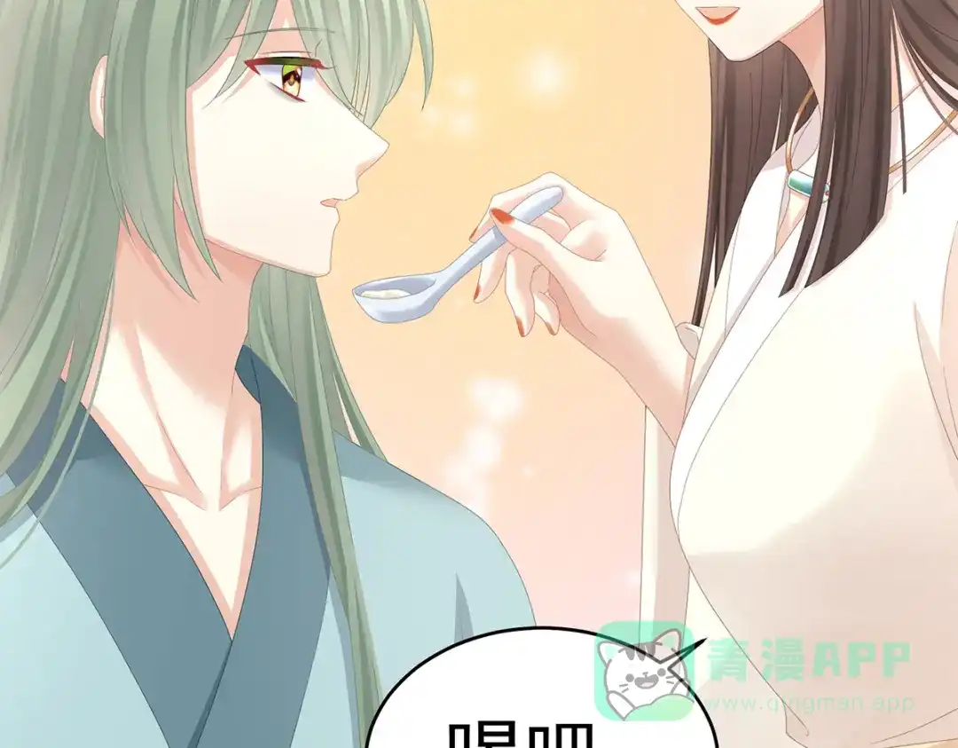 《女帝多蓝颜》第345话 贴身照顾 第96页