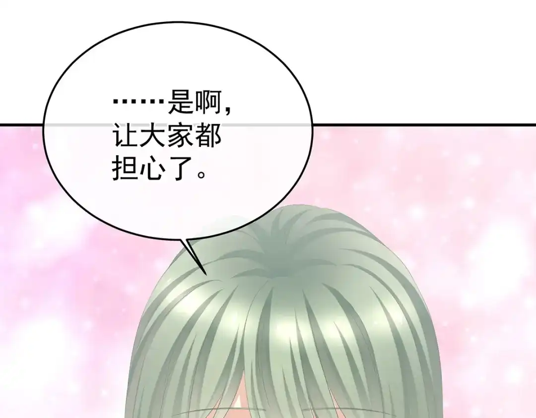《女帝多蓝颜》第345话 贴身照顾 第58页