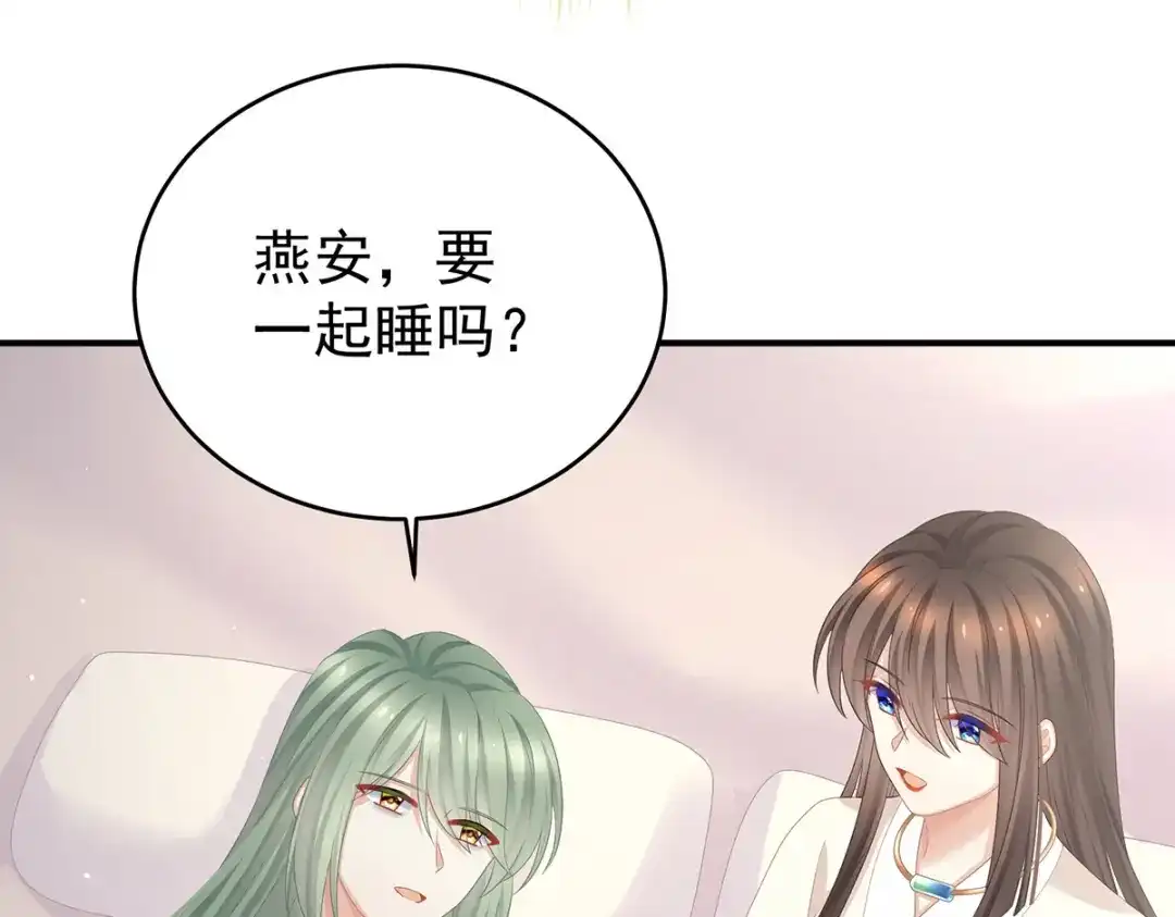 《女帝多蓝颜》第345话 贴身照顾 第114页