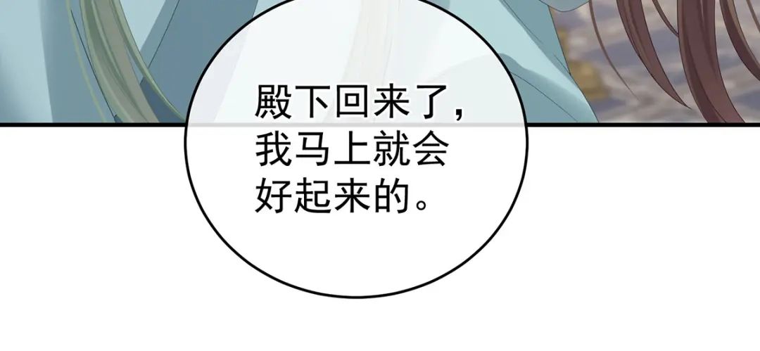 《女帝多蓝颜》第345话 贴身照顾 第54页