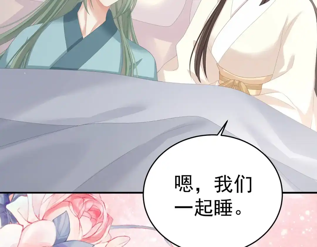《女帝多蓝颜》第345话 贴身照顾 第115页