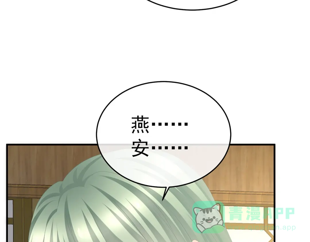 《女帝多蓝颜》第345话 贴身照顾 第36页