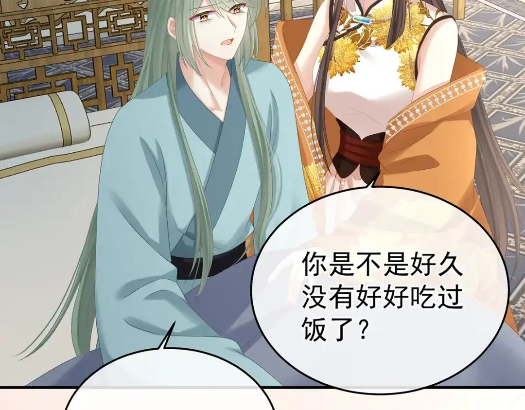 《女帝多蓝颜》第345话 贴身照顾 第44页