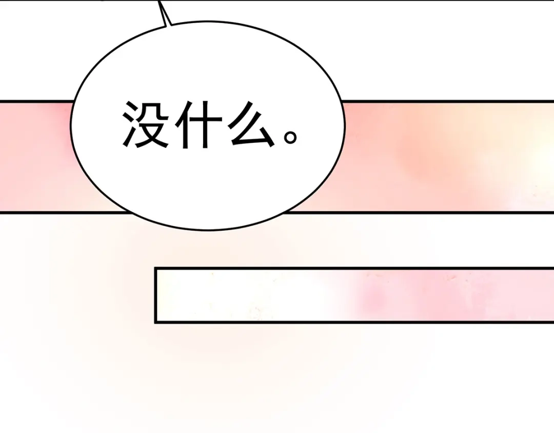 《女帝多蓝颜》第345话 贴身照顾 第92页