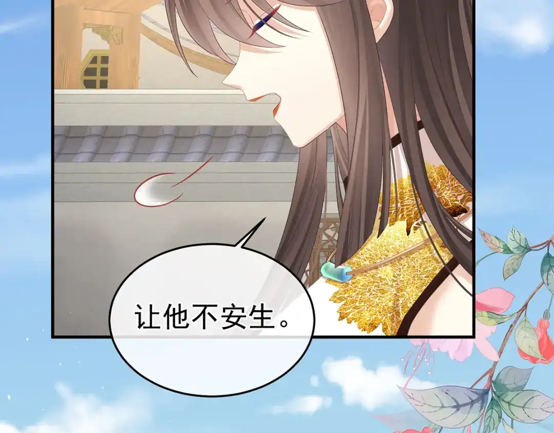 《女帝多蓝颜》第345话 贴身照顾 第69页