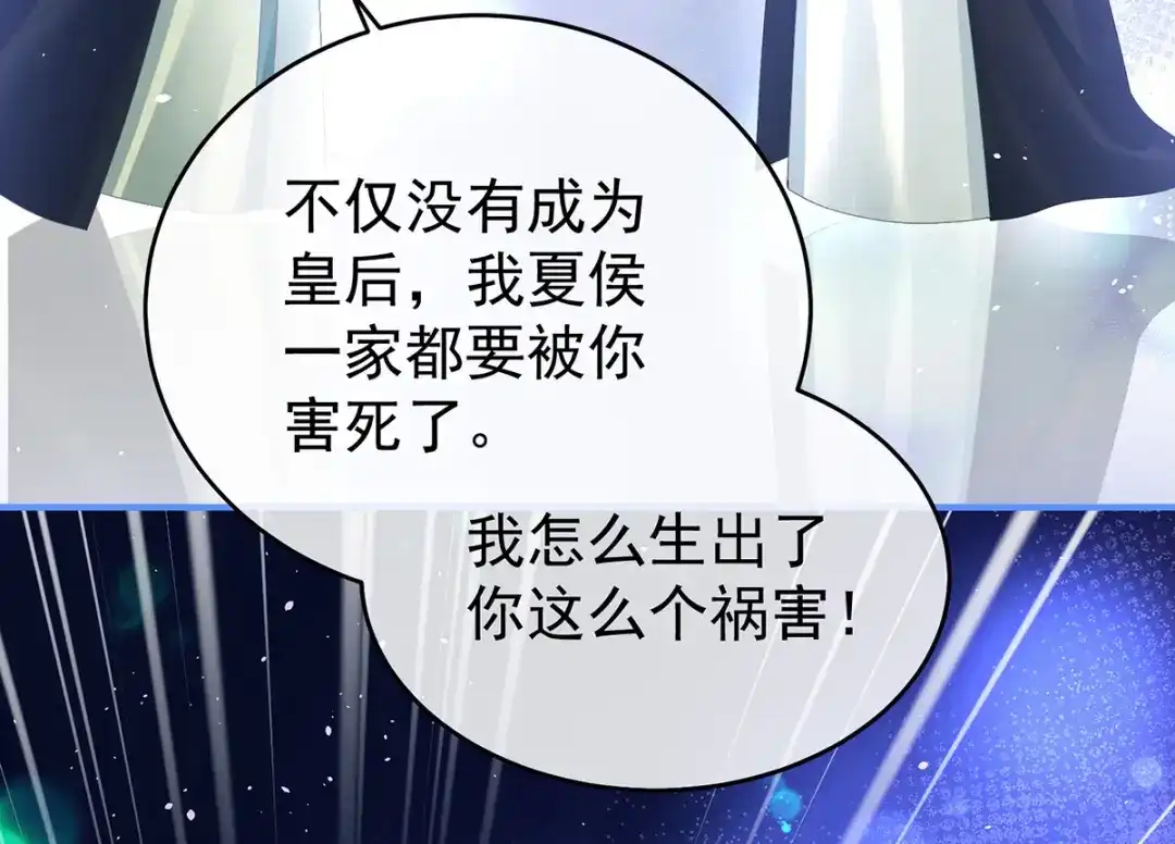 《女帝多蓝颜》第345话 贴身照顾 第14页