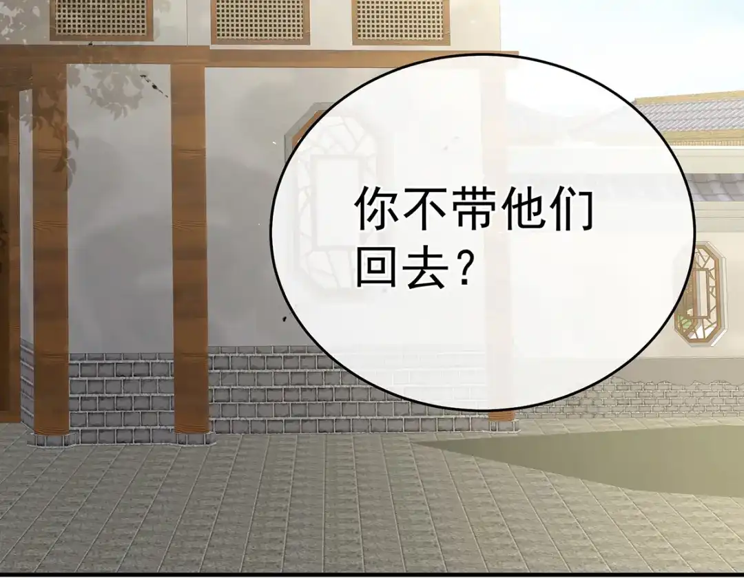 《女帝多蓝颜》第345话 贴身照顾 第63页