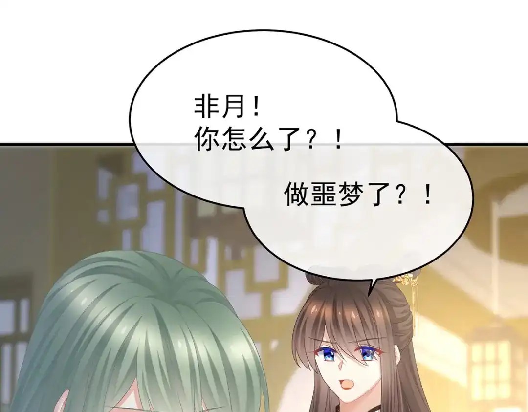 《女帝多蓝颜》第345话 贴身照顾 第33页