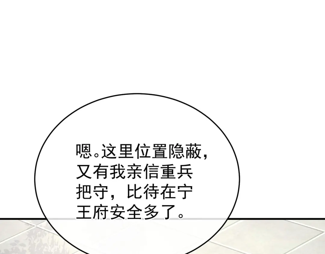 《女帝多蓝颜》第345话 贴身照顾 第65页