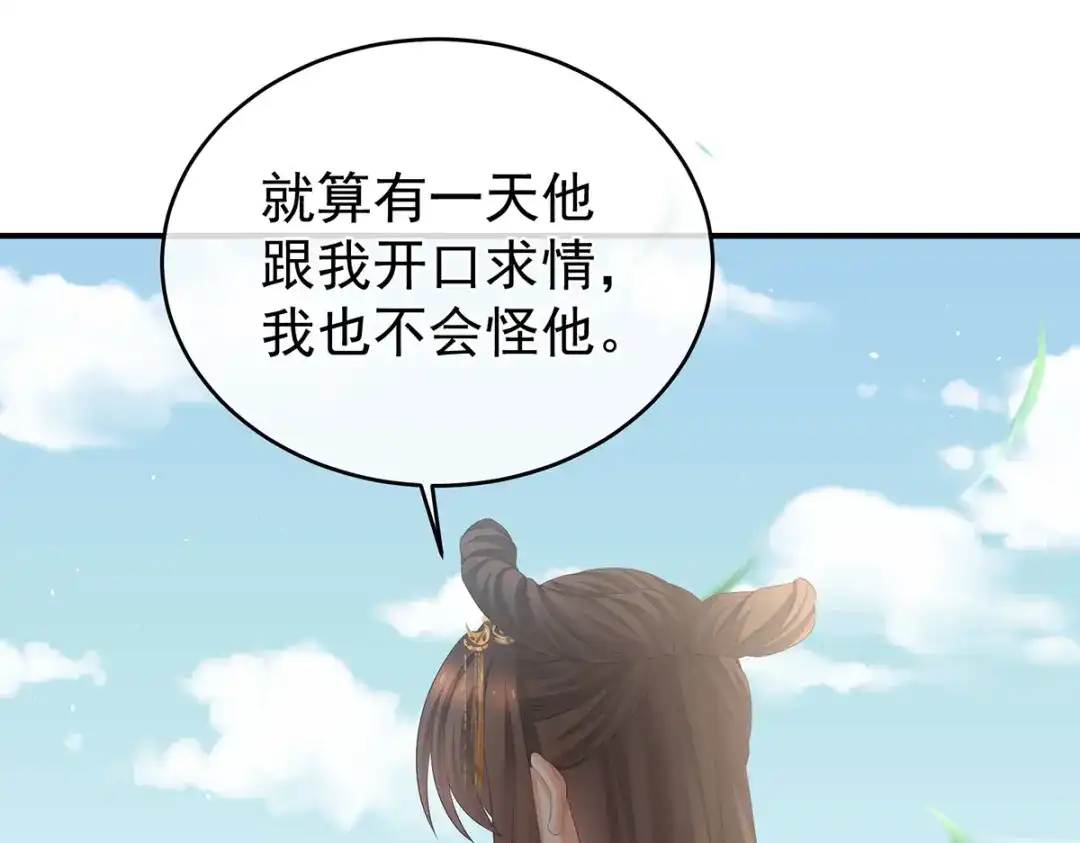 《女帝多蓝颜》第345话 贴身照顾 第78页
