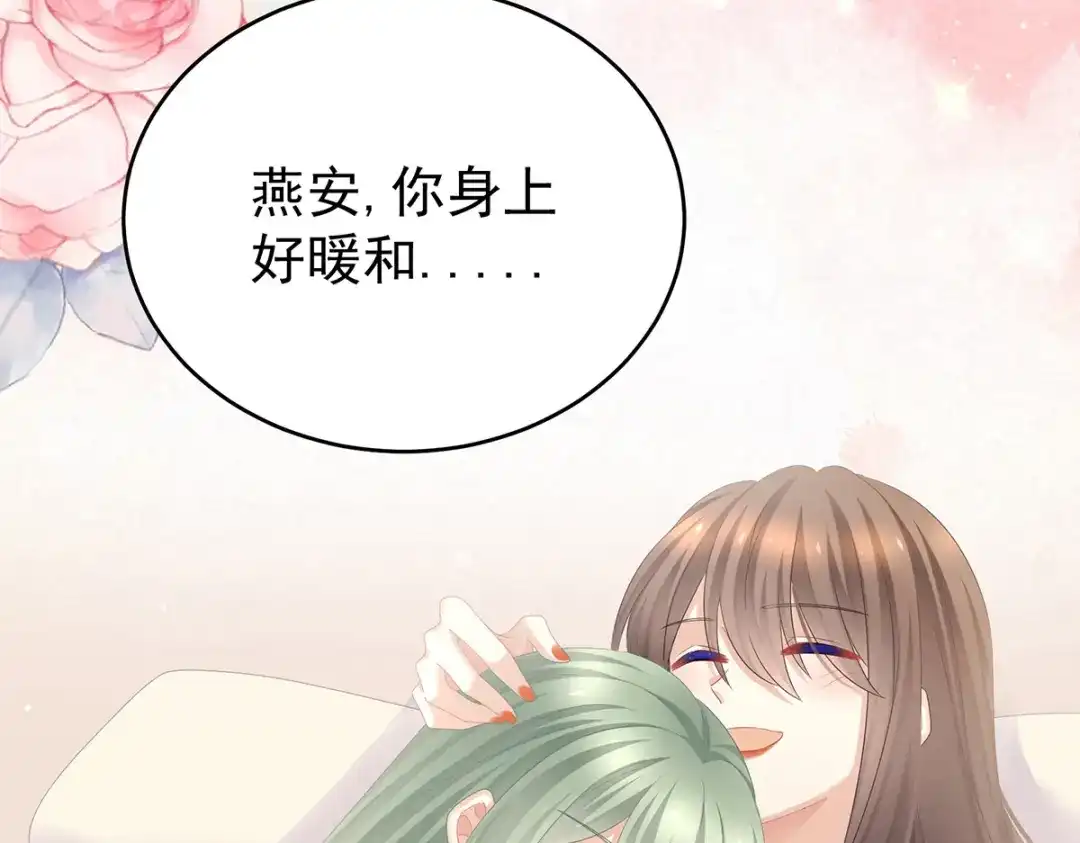 《女帝多蓝颜》第345话 贴身照顾 第117页