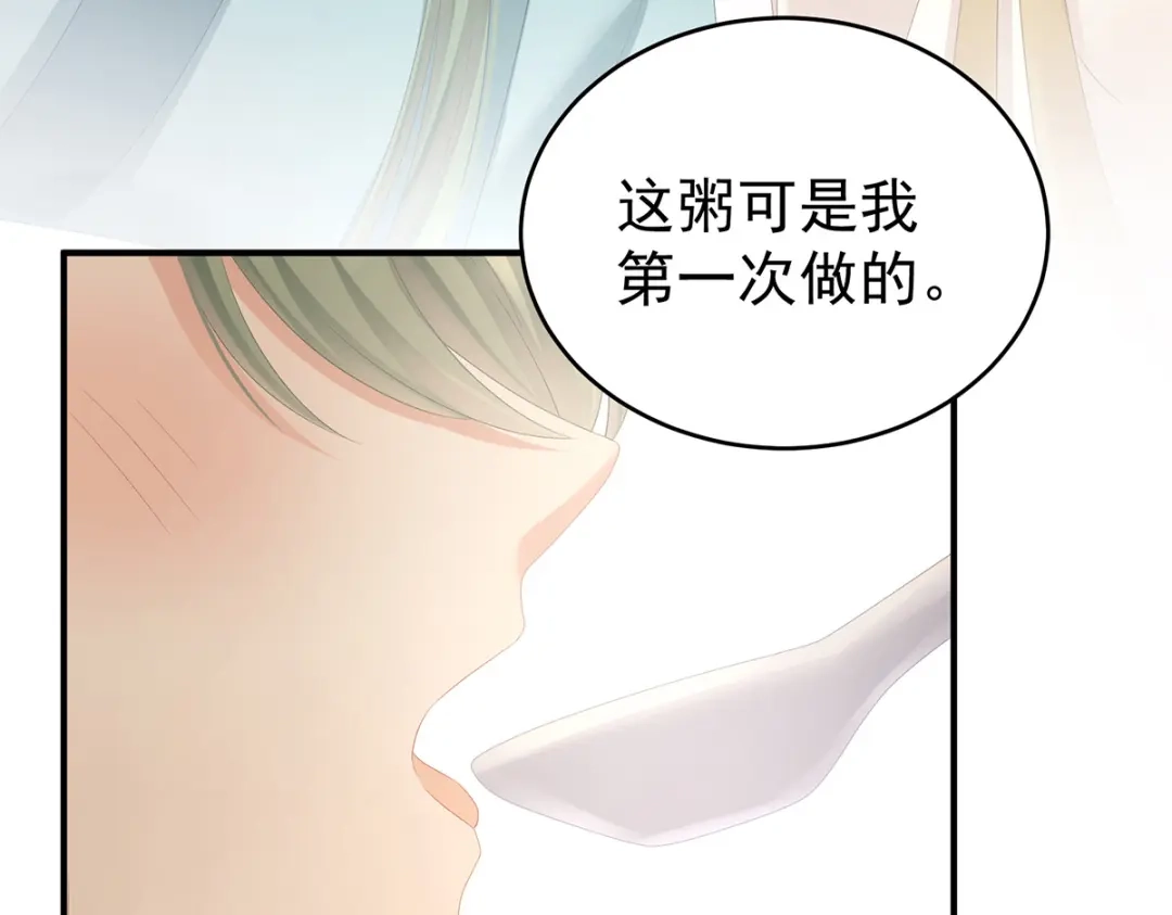 《女帝多蓝颜》第345话 贴身照顾 第98页