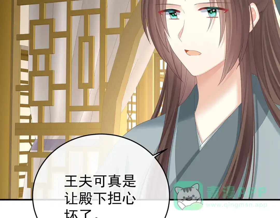 《女帝多蓝颜》第345话 贴身照顾 第56页