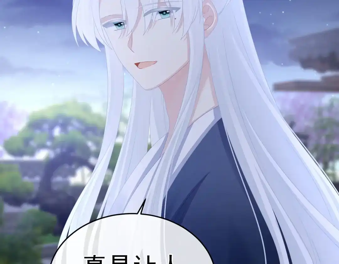 《女帝多蓝颜》第346话 白花花的让人喜欢 第83页