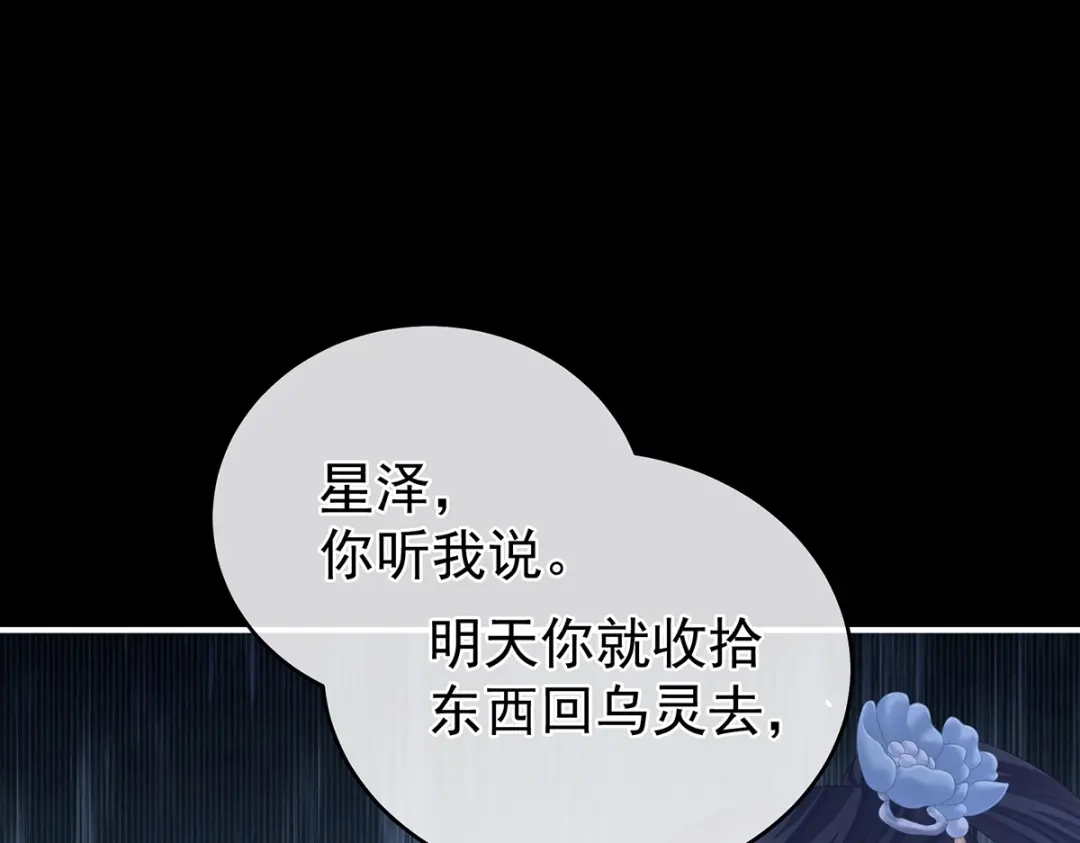 《女帝多蓝颜》第346话 白花花的让人喜欢 第22页