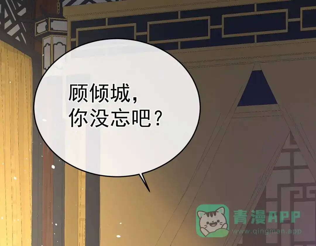 《女帝多蓝颜》第346话 白花花的让人喜欢 第36页
