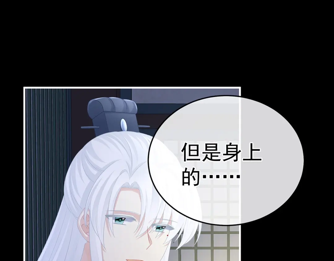 《女帝多蓝颜》第346话 白花花的让人喜欢 第88页