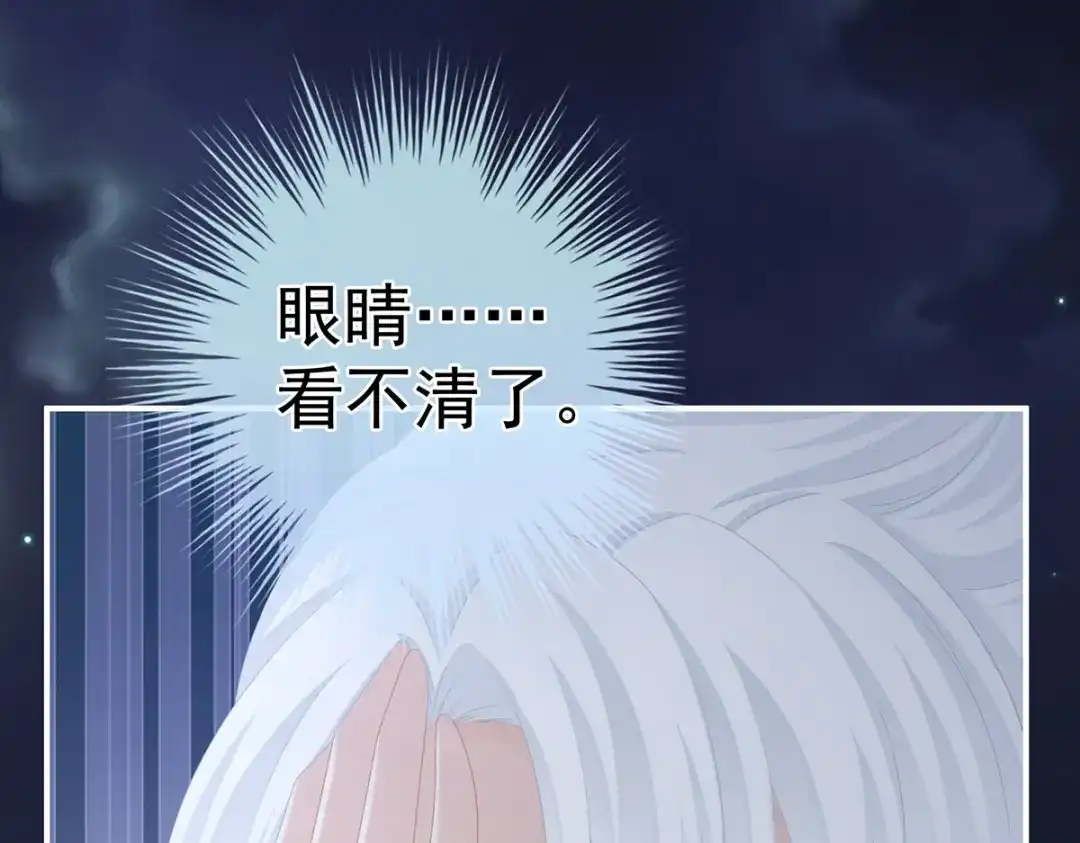 《女帝多蓝颜》第346话 白花花的让人喜欢 第67页