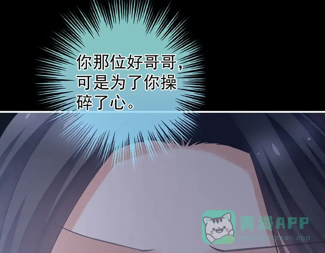 《女帝多蓝颜》第346话 白花花的让人喜欢 第31页