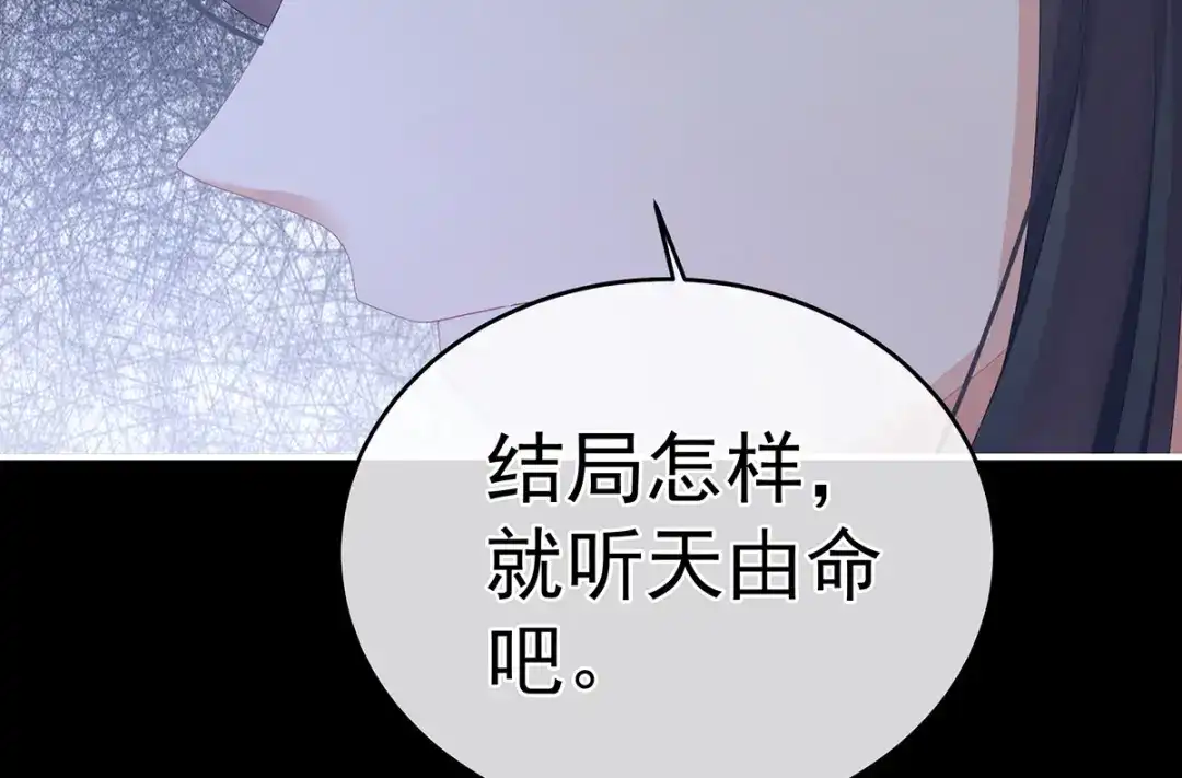 《女帝多蓝颜》第346话 白花花的让人喜欢 第18页