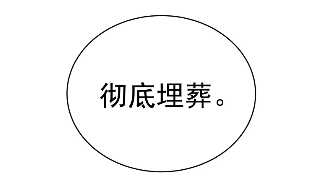 《女帝多蓝颜》第346话 白花花的让人喜欢 第43页