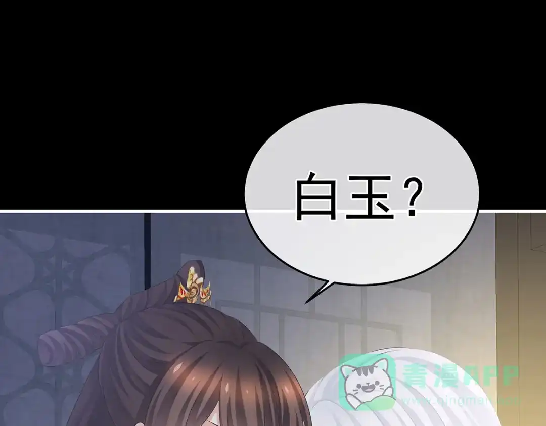 《女帝多蓝颜》第346话 白花花的让人喜欢 第111页