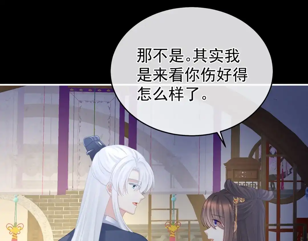 《女帝多蓝颜》第346话 白花花的让人喜欢 第85页