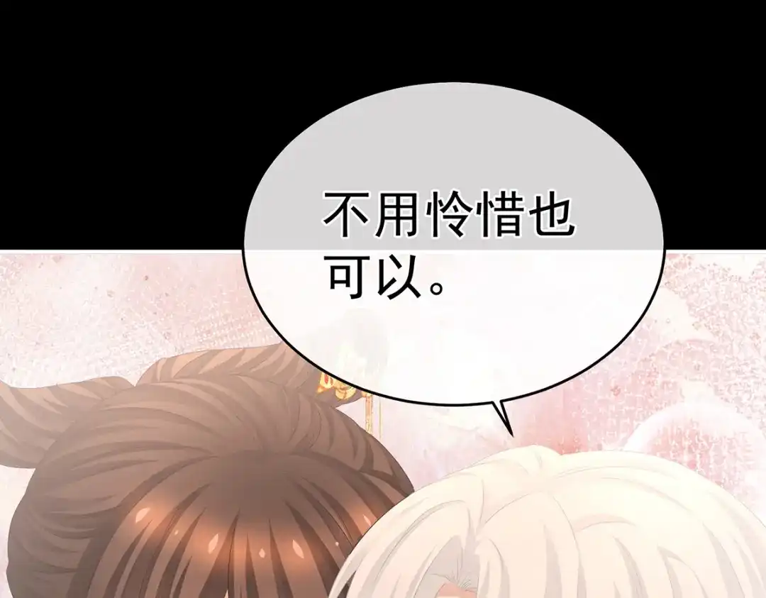 《女帝多蓝颜》第346话 白花花的让人喜欢 第104页