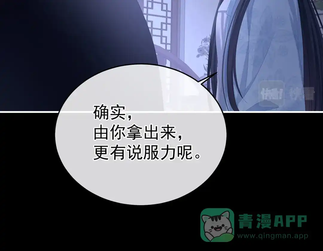 《女帝多蓝颜》第346话 白花花的让人喜欢 第16页