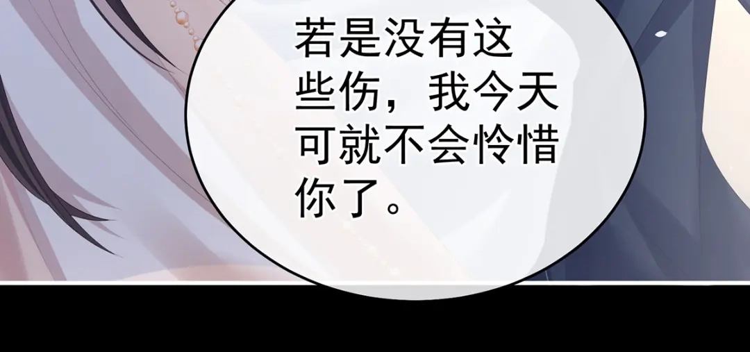 《女帝多蓝颜》第346话 白花花的让人喜欢 第103页