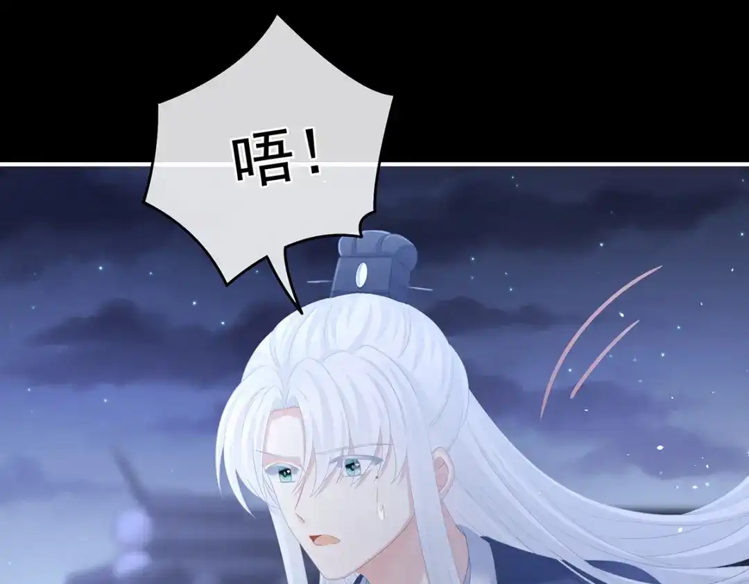 《女帝多蓝颜》第346话 白花花的让人喜欢 第64页