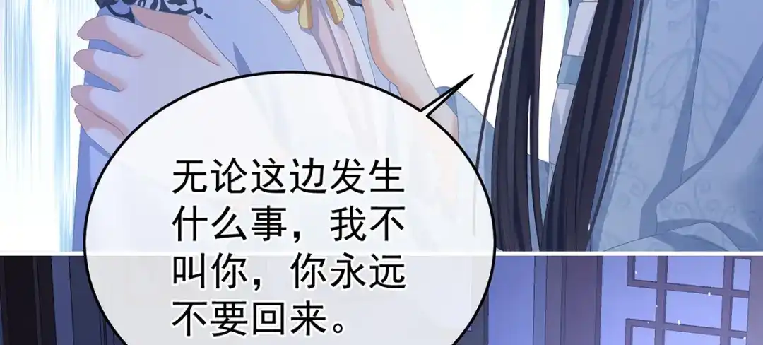 《女帝多蓝颜》第346话 白花花的让人喜欢 第24页
