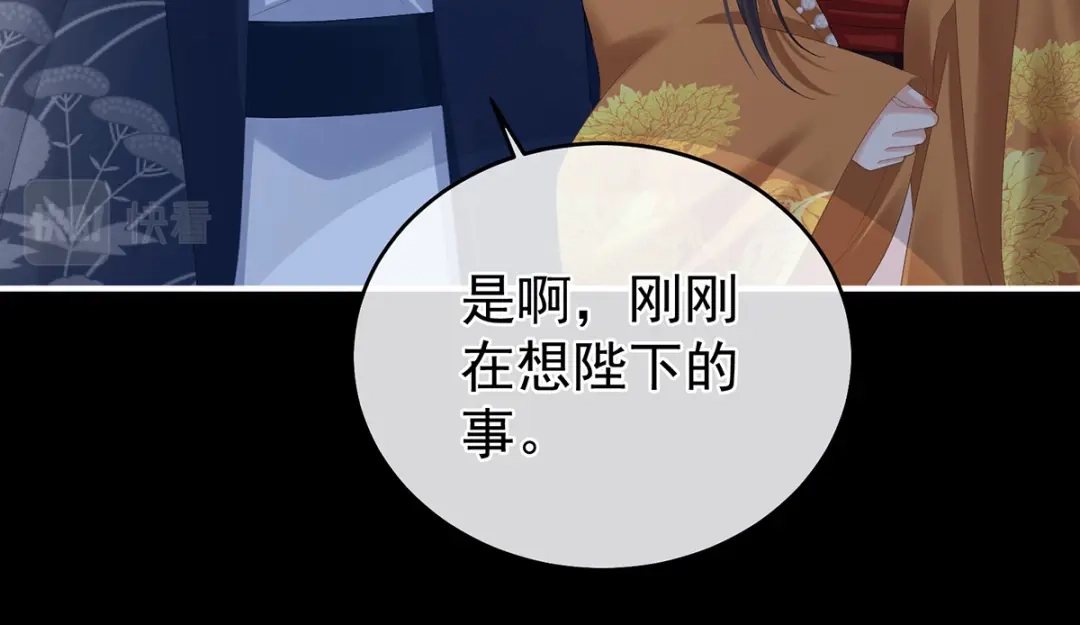 《女帝多蓝颜》第346话 白花花的让人喜欢 第79页