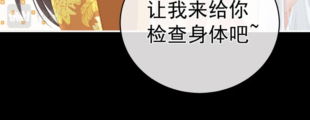 《女帝多蓝颜》第346话 白花花的让人喜欢 第94页